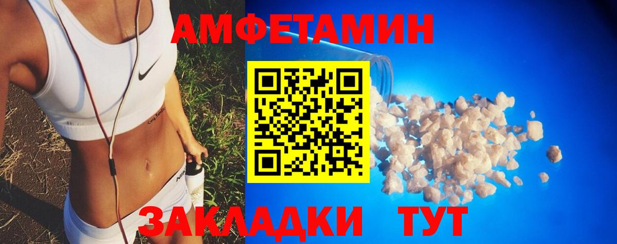 Великий Устюг  Amphetamine 97%  мориарти Telegram  Вход с VPN  Амфетамин 