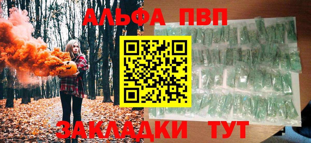 Alpha-PVP VHQ Великий Устюг