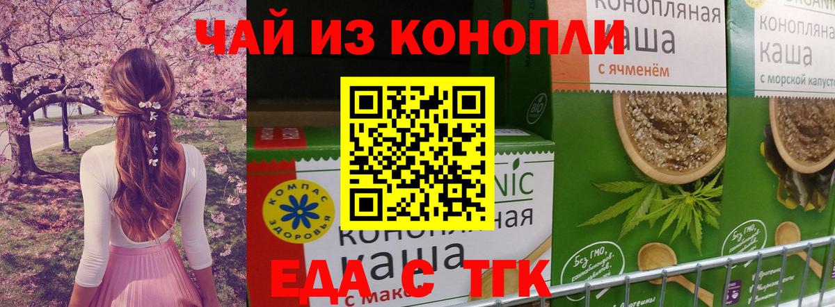 Cannafood конопля  Вход с VPN  Великий Устюг 