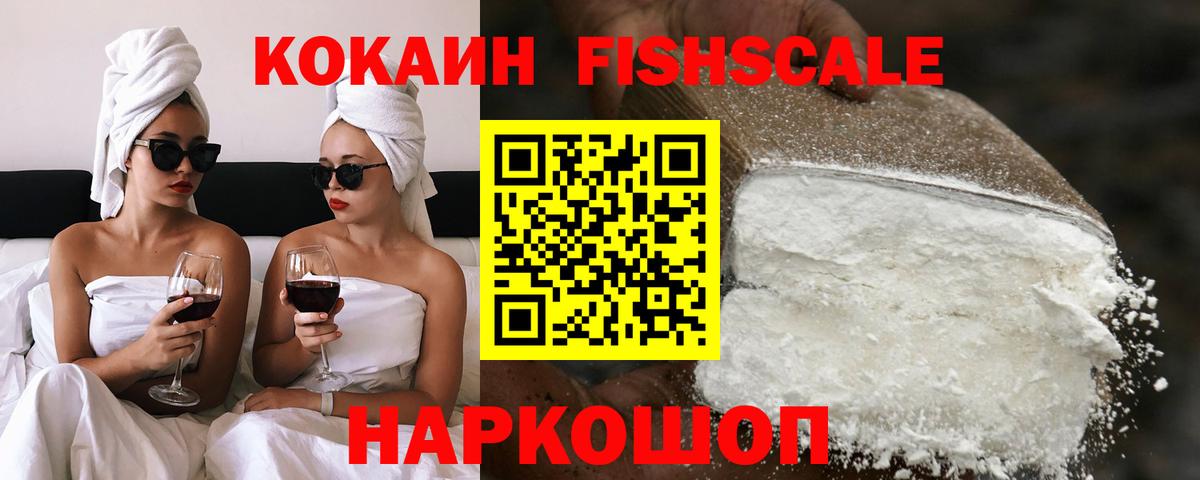 Cocaine Columbia  Кокаин Эквадор  КОКАИН  Вход с VPN  Великий Устюг 
