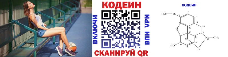 Кодеин напиток Lean (лин)  нарко площадка Telegram  Великий Устюг 