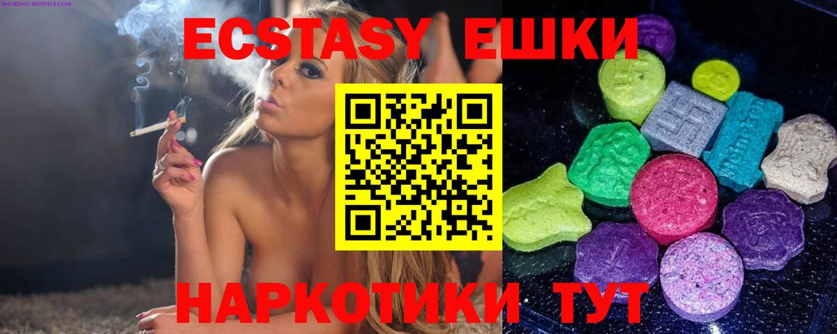 ЭКСТАЗИ таблы Великий Устюг