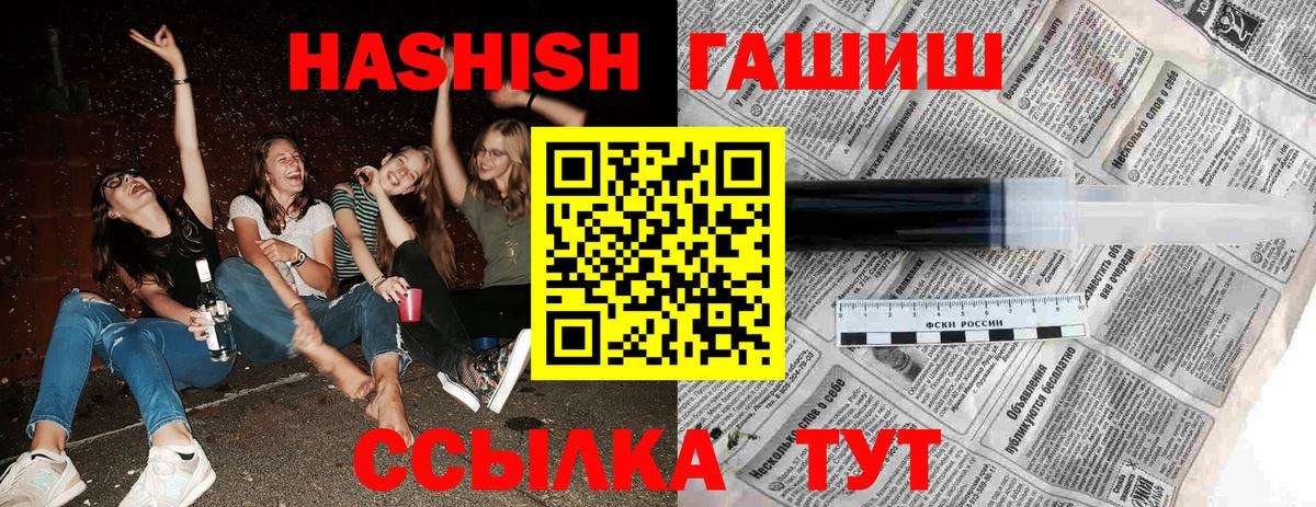 ГАШ  Гашиш Ice-O-Lator  Вход с VPN  Великий Устюг 