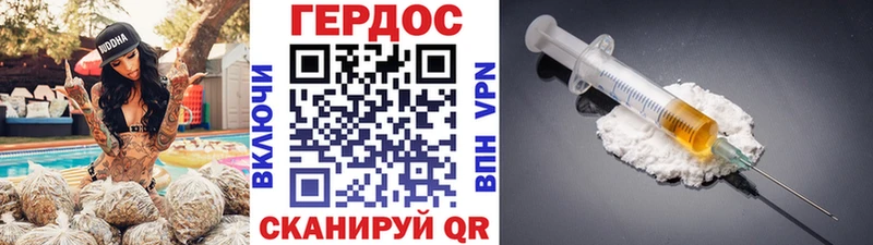 Героин VHQ купить Великий Устюг