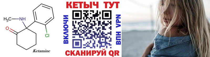 КЕТАМИН VHQ Великий Устюг