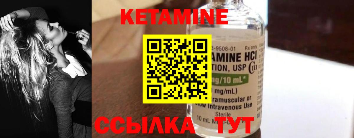 ОМГ ОМГ вход  Вход с VPN  Великий Устюг  Кетамин VHQ 