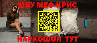 мефедрон VHQ Брянск