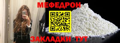мефедрон VHQ Брянск