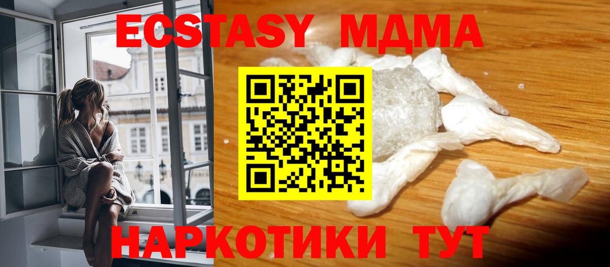 Великий Устюг  MDMA VHQ  Вход с VPN 
