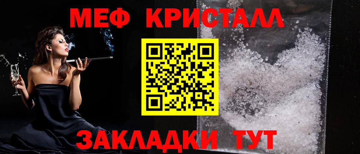 Меф 4 MMC  Вход с VPN  Великий Устюг  даркнет сайт  Мефедрон кристаллы 