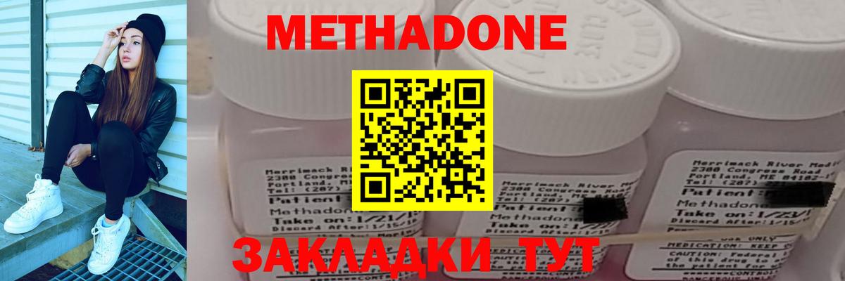 Метадон кристалл  Метадон VHQ  ссылка на мегу зеркало  shop клад  Великий Устюг  Вход с VPN 