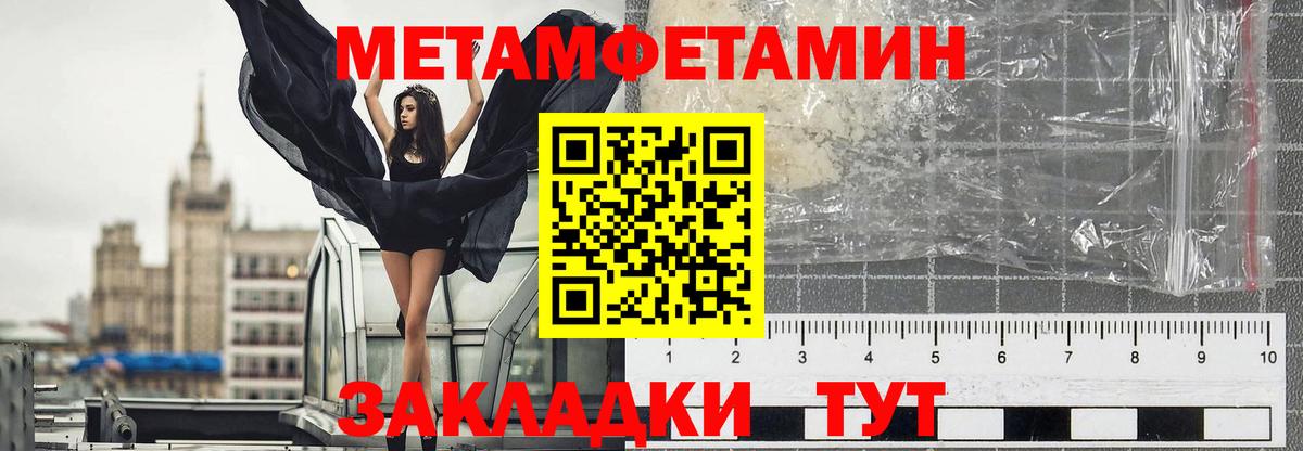 Первитин кристалл  Первитин кристалл  Вход с VPN  Великий Устюг 