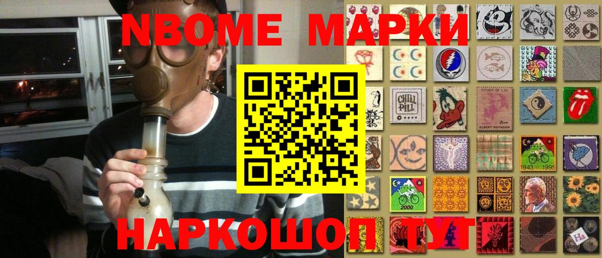 Великий Устюг  Марки NBOMe 1500мкг  Наркотические марки  Вход с VPN  Марки NBOMe 1500мкг 