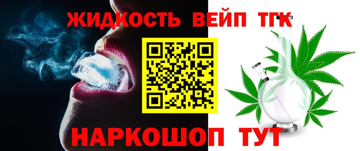 Великий Устюг  Дистиллят ТГК концентрат  Вход с VPN  Дистиллят ТГК вейп с тгк 